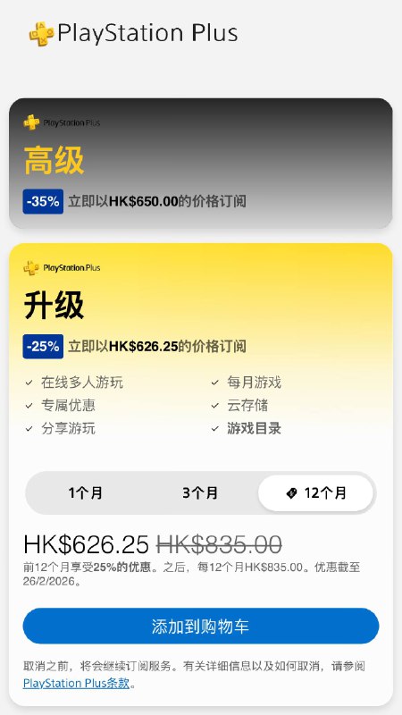  #会员折扣 650 HKD 626 HKD
