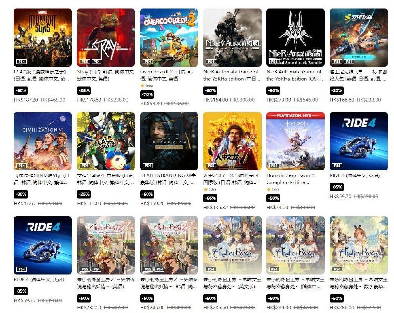 港服 PSN 商店上线「夏日优惠」活动，低至2折起，8 月 16 日截止，整理部分游戏折扣如下： 《艾尔登法环》折后 335 港币 《霍格沃兹之遗》折后 438 港币《死亡岛 2》 折后 412 港币 《死亡空间》折后 384 港币 《怪物猎人：崛起》折后 154 港币