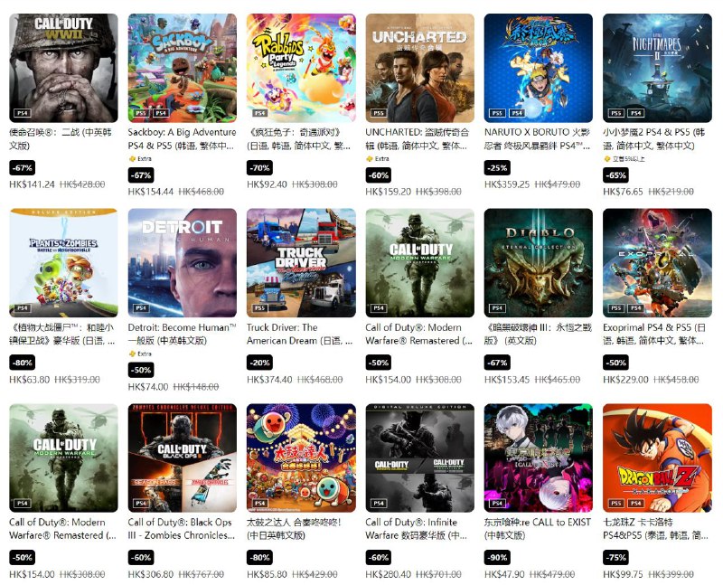 港服 PSN 商店「一月优惠」活动现已开启，低至2折，1 月 31 日截止： 《街霸6》 折后302港币 《使命召唤：二战》  折后141港币 《双人成行》&《逃出生天》同捆包  折后154港币 《小小梦魇2》  折后76港币 《原始袭变》  折后229港币 《哆啦A梦 牧场物语 自然王国与和乐家人》  折后199港币 《太鼓之达人 合奏咚咚咚！》  折后61港币 《噬血代码》  折后售价95港币 《死亡循环》  折后售价为74港币 《EA SPORTS FC 24》  折后售价为315港币