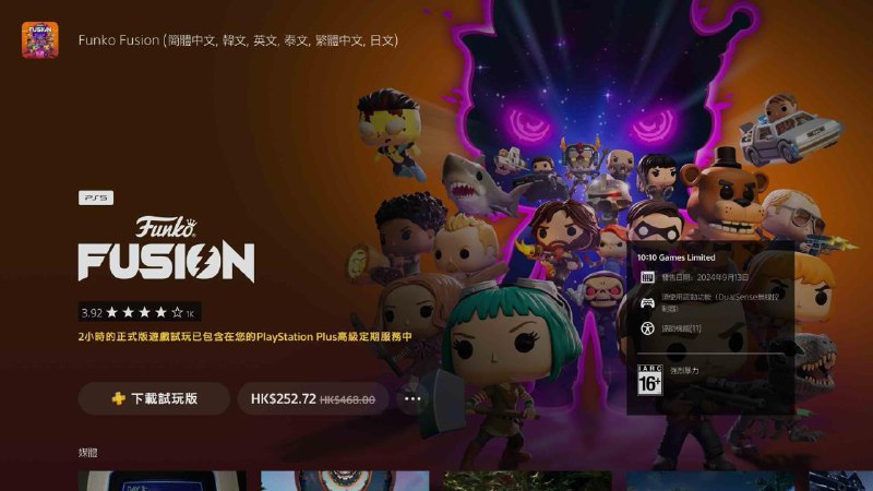 PS Plus三档会员试玩阵容更新《黑神话：悟空》（2小时）《Funko Fusion》（2小时）《圣剑传说：Visions of Mana》（5小时）