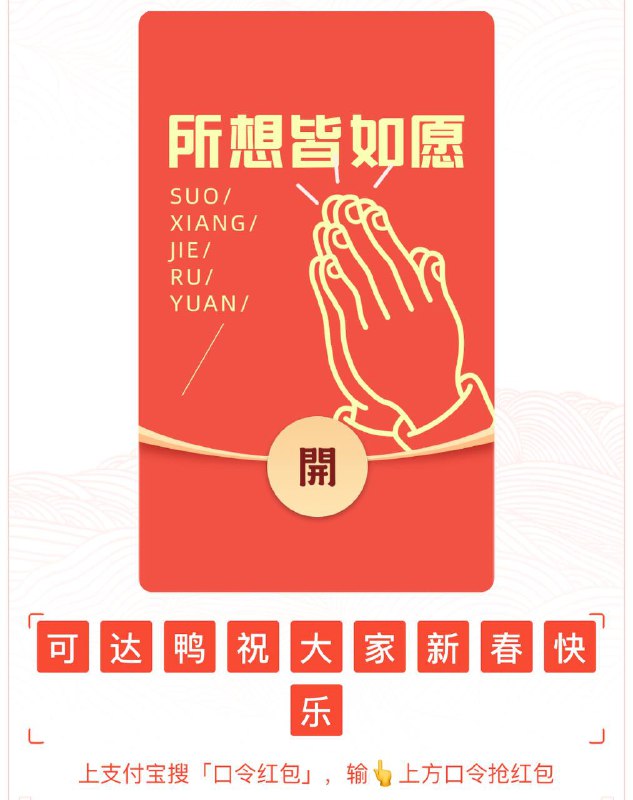 话不多说，直接祝福大家