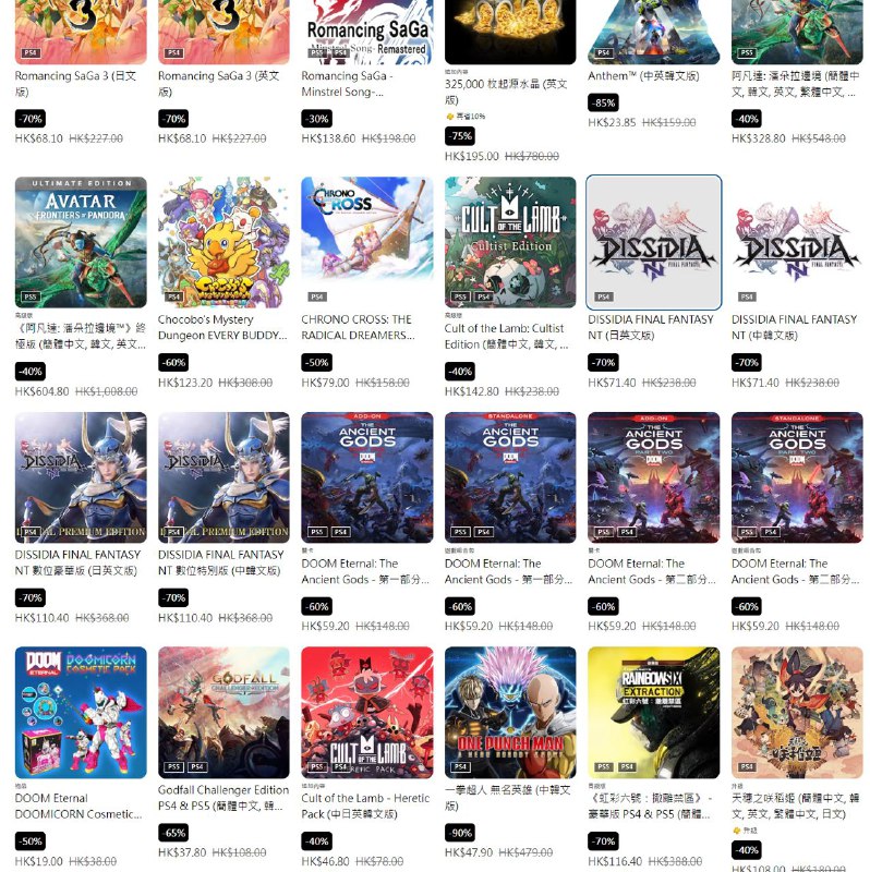 PSN商店「Essential Picks」促销活动现已开启，低至2.5折，3月27日截止，部分游戏折扣整理如下： 《EA SPORTS FC 24》折后109.80港币，人民币约为100.87元 《莱莎的炼金工房3~终结之炼金术士与秘密钥匙~》 折后343.20港币，人民币约为315.27元 《恶魔之魂 豪华版》 -45%，折后400.40港币，人民币约为367.82元 《往日不再》折后123.2港币，人民币约为113.17元 《天穗之咲稻姬》折后108港币，人民币约为99.21元 《小小梦魇 1+2》折后119.70港币，人民币约为109.96元 《破晓传奇》&《绯红结系》套组 折后174.75港币，人民币约为160.53元 《使命召唤：黑色行动冷战》折后154.77港币，人民币约为142.18元 《阿凡达：潘多拉边境》折后328.80港币，人民币约为302.04元 《堕落之主》折后369.20港币，人民币约为339.16元 《波斯王子：失落王冠》折后280.80港币，人民币约为257.95元