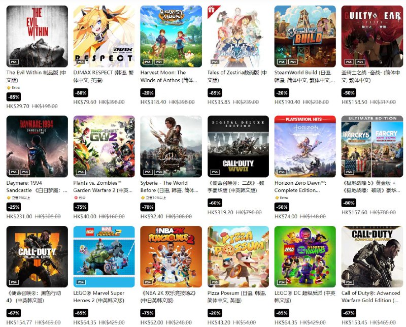 港服 PSN 商店「一月优惠」活动现已开启，低至2折，1 月 31 日截止： 《街霸6》 折后302港币 《使命召唤：二战》  折后141港币 《双人成行》&《逃出生天》同捆包  折后154港币 《小小梦魇2》  折后76港币 《原始袭变》  折后229港币 《哆啦A梦 牧场物语 自然王国与和乐家人》  折后199港币 《太鼓之达人 合奏咚咚咚！》  折后61港币 《噬血代码》  折后售价95港币 《死亡循环》  折后售价为74港币 《EA SPORTS FC 24》  折后售价为315港币