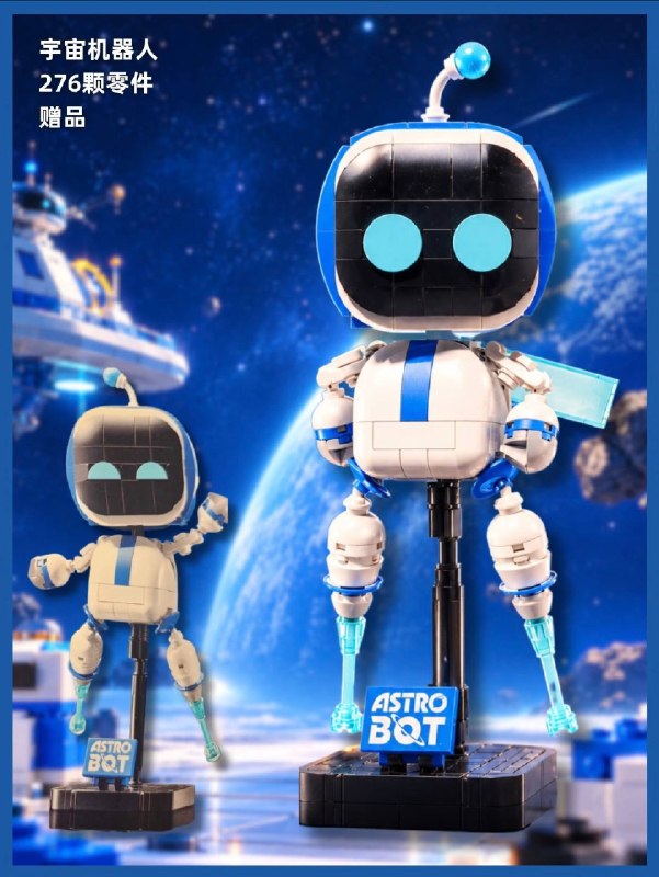 乐高新品40899《宇宙机器人》，276颗零件，脸上的眼睛可以替换（半圆/全圆），含支架底座整体高20厘米