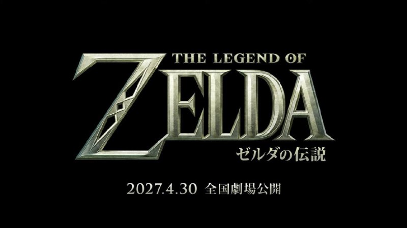 真人电影版《塞尔达传说》电影LOGO公开，标题定为《塞尔达传说》，无副标题，2027年4月30日上映 ​​​▎Source