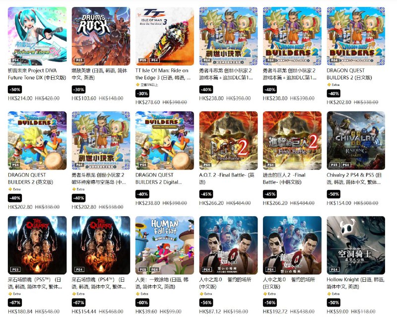 港服 PSN 商店上线「夏日优惠」活动，低至2折起，8 月 16 日截止，整理部分游戏折扣如下： 《艾尔登法环》折后 335 港币 《霍格沃兹之遗》折后 438 港币《死亡岛 2》 折后 412 港币 《死亡空间》折后 384 港币 《怪物猎人：崛起》折后 154 港币