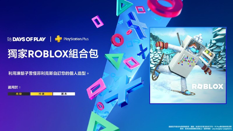 #折扣 #会员 「DayS of Play 2024」将于当地时间5月29日凌晨开始，6月12日23:59结束