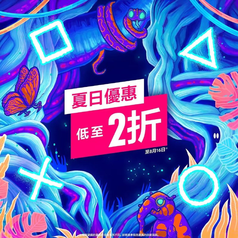 港服 PSN 商店上线「夏日优惠」活动，低至2折起，8 月 16 日截止，整理部分游戏折扣如下： 《艾尔登法环》折后 335 港币 《霍格沃兹之遗》折后 438 港币《死亡岛 2》 折后 412 港币 《死亡空间》折后 384 港币 《怪物猎人：崛起》折后 154 港币