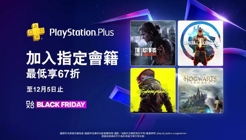 #会员折扣  SIE宣布，今年PlayStation“黑色星期五”活动将于11月21日开启