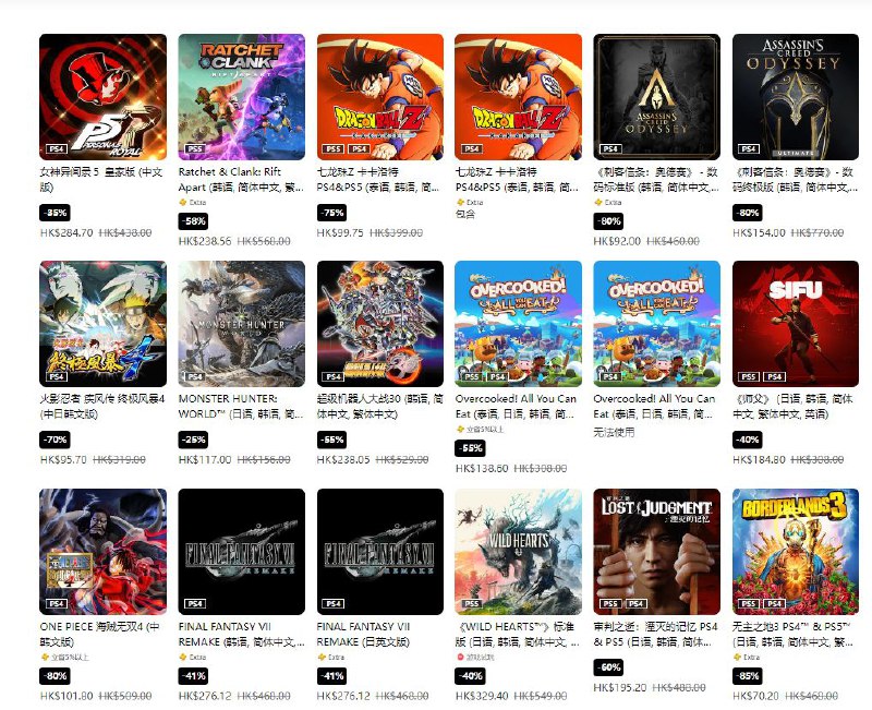 港服 PSN 商店上线「夏日优惠」活动，低至2折起，8 月 16 日截止，整理部分游戏折扣如下： 《艾尔登法环》折后 335 港币 《霍格沃兹之遗》折后 438 港币《死亡岛 2》 折后 412 港币 《死亡空间》折后 384 港币 《怪物猎人：崛起》折后 154 港币