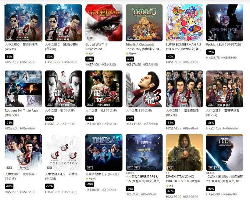 港服 PSN 商店「三月优惠」活动现已开启，低至1折，3月13日截止，部分游戏折扣整理如下： 「街霸6」折后302港币 「怪物猎人崛起+曙光组合包」折后229港币 「怪物猎人世界 大师版」 折后156港币 「女神异闻录5 皇家版」 折后219港币 「双人成行」&「逃出生天」同捆包 折后154港币 「战地风云5」 折后39.8港币 「最后的生还者」 折后323.76港币 「生化危机7 黄金版」&「生化危机：村庄 黄金版」同捆包 折后228港币 「匹诺曹的谎言 豪华版」 折后283.5港币 「死亡空间 数位豪华版」 折后251.6港币