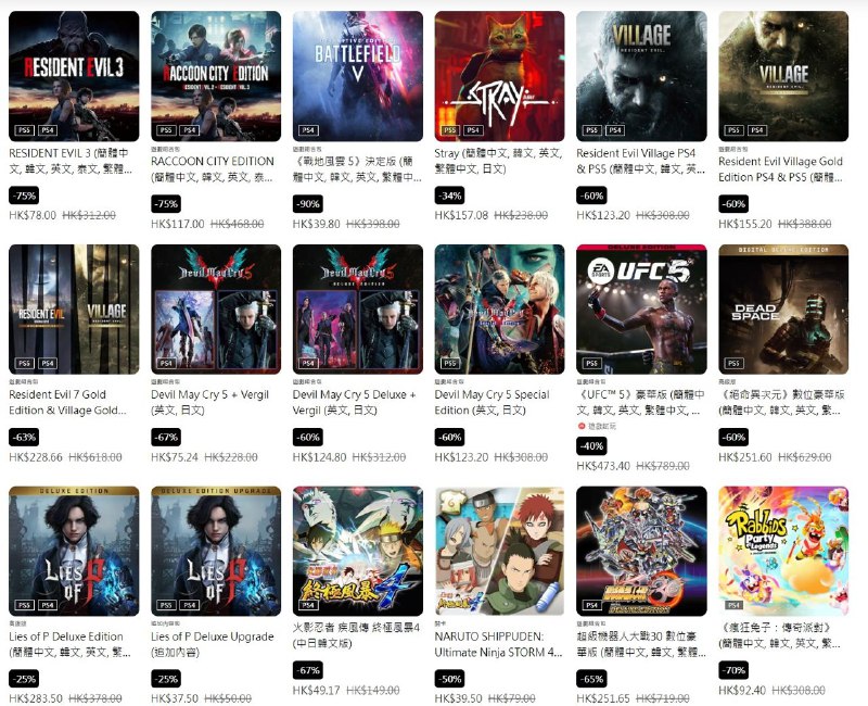 港服 PSN 商店「三月优惠」活动现已开启，低至1折，3月13日截止，部分游戏折扣整理如下： 「街霸6」折后302港币 「怪物猎人崛起+曙光组合包」折后229港币 「怪物猎人世界 大师版」 折后156港币 「女神异闻录5 皇家版」 折后219港币 「双人成行」&「逃出生天」同捆包 折后154港币 「战地风云5」 折后39.8港币 「最后的生还者」 折后323.76港币 「生化危机7 黄金版」&「生化危机：村庄 黄金版」同捆包 折后228港币 「匹诺曹的谎言 豪华版」 折后283.5港币 「死亡空间 数位豪华版」 折后251.6港币