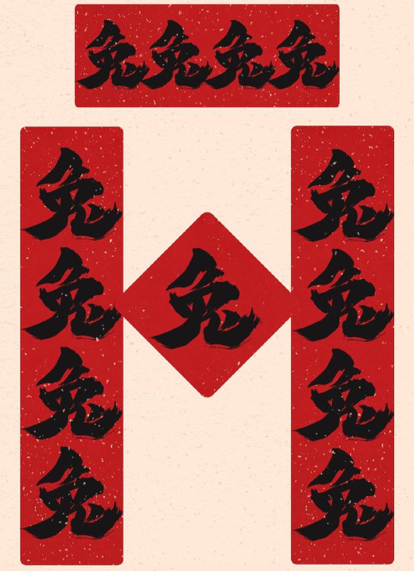 祝大家新春快乐，新的一年有更多时间打游戏