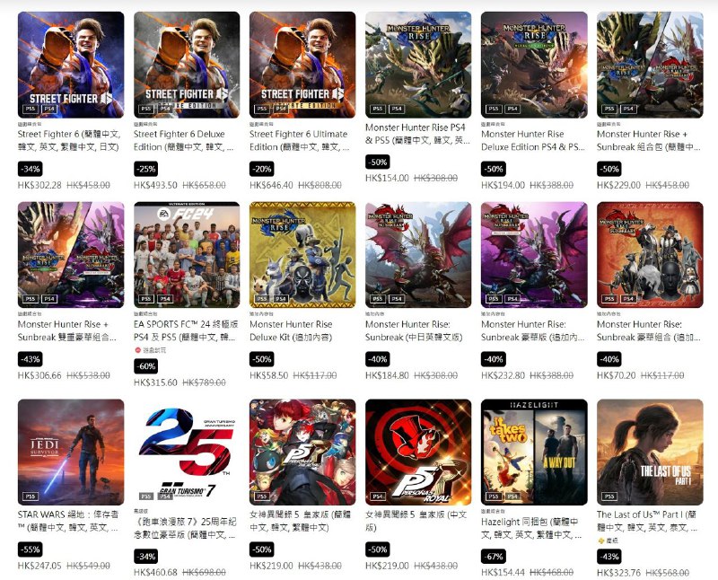 港服 PSN 商店「三月优惠」活动现已开启，低至1折，3月13日截止，部分游戏折扣整理如下： 「街霸6」折后302港币 「怪物猎人崛起+曙光组合包」折后229港币 「怪物猎人世界 大师版」 折后156港币 「女神异闻录5 皇家版」 折后219港币 「双人成行」&「逃出生天」同捆包 折后154港币 「战地风云5」 折后39.8港币 「最后的生还者」 折后323.76港币 「生化危机7 黄金版」&「生化危机：村庄 黄金版」同捆包 折后228港币 「匹诺曹的谎言 豪华版」 折后283.5港币 「死亡空间 数位豪华版」 折后251.6港币